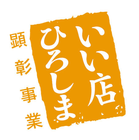 いい店はんこ（素材）.jpg