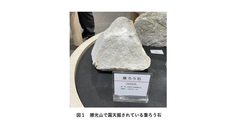 鉱山マップとろう石A.jpg
