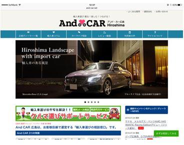 クルマ選びやカーライフの相談サービスを提供するポータルサイト「And CAR広島」