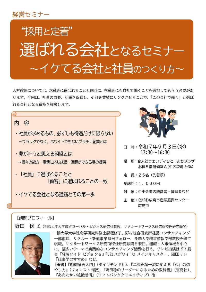 20250903_HP掲載原稿２.jpg