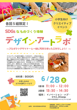 デザイン・アートラボ.png