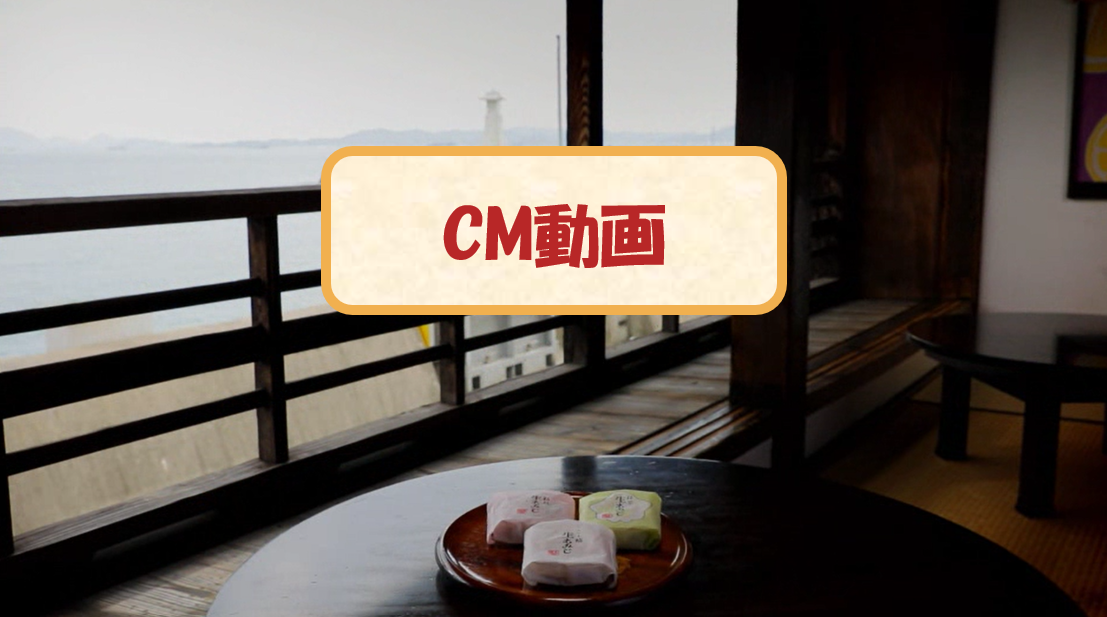 【にしき堂】CM動画.png