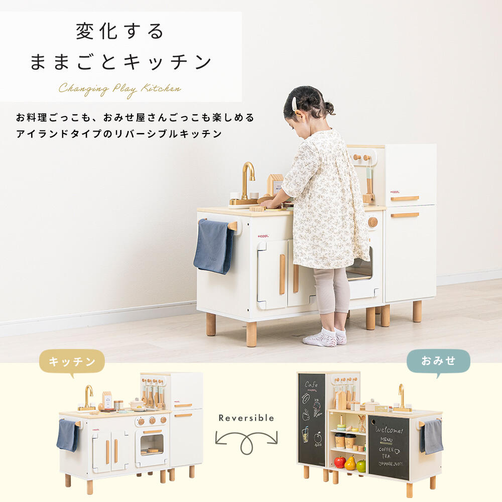 【子供の部屋ChicaChico】おままごとキッチン　使用例.jpg