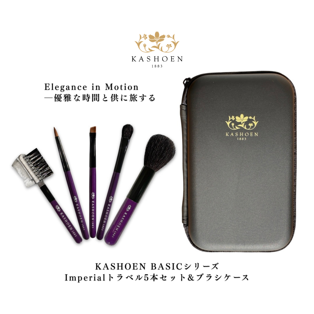 【KASHOEN】表紙IMPトラベルセット.png
