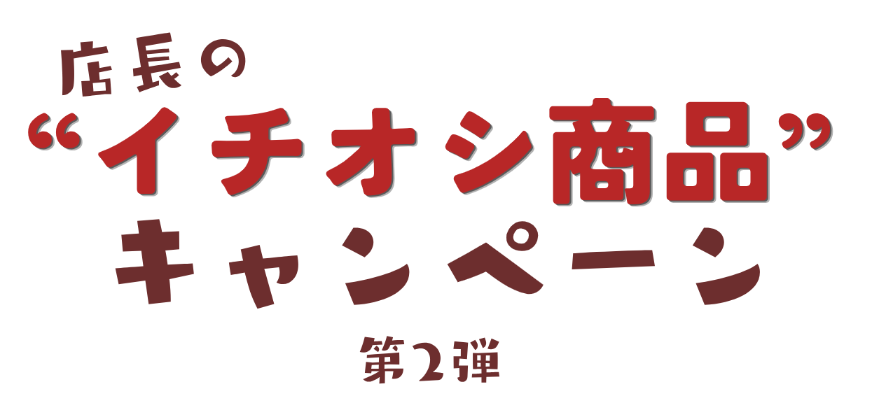 キャンペーンタイトル.png