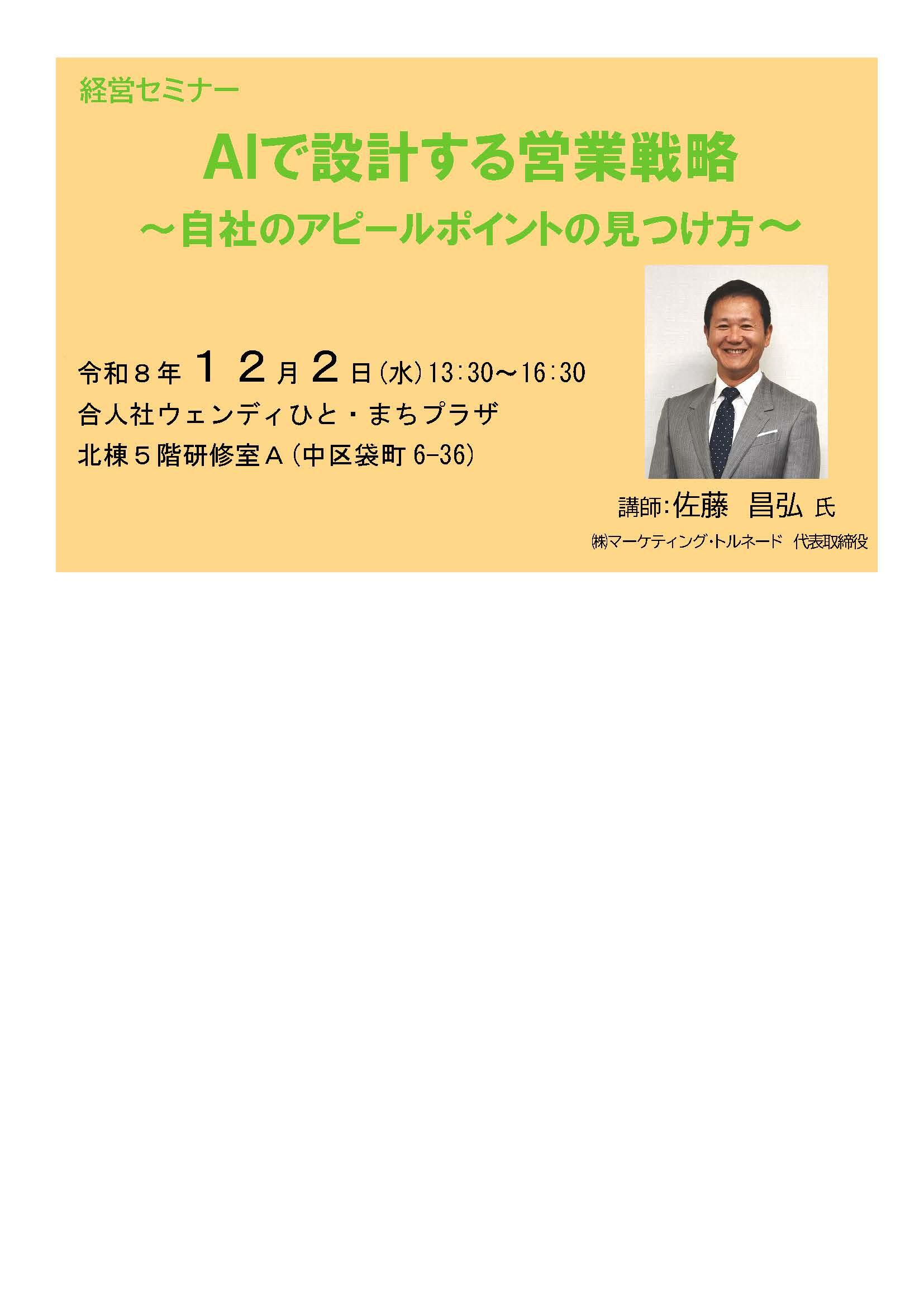 HP一覧(AIで設計する営業戦略)