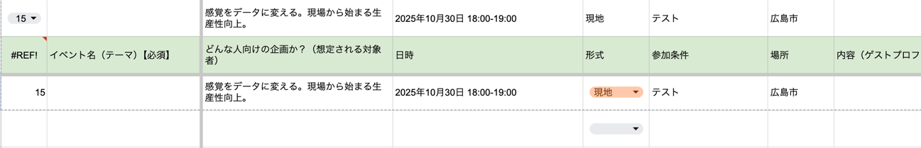 参考1: 必要事項を記入するシート 参考1: 必要事項を記入するシート