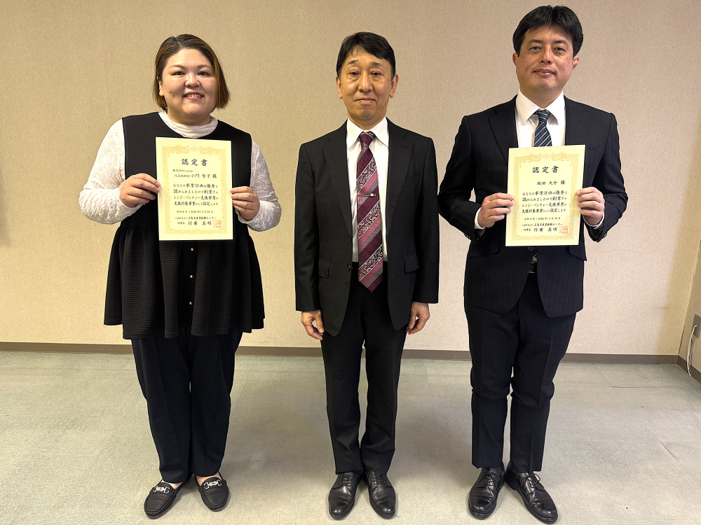 syuugou 1000×750.png