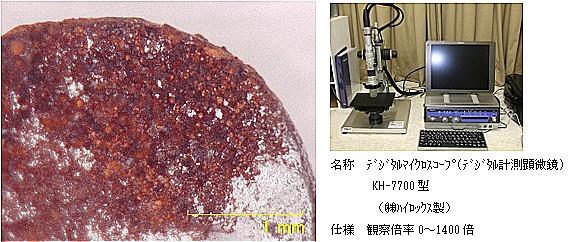さびた釘の表面を顕微鏡で観察してみると、赤褐色の腐食生成物が確認できました。