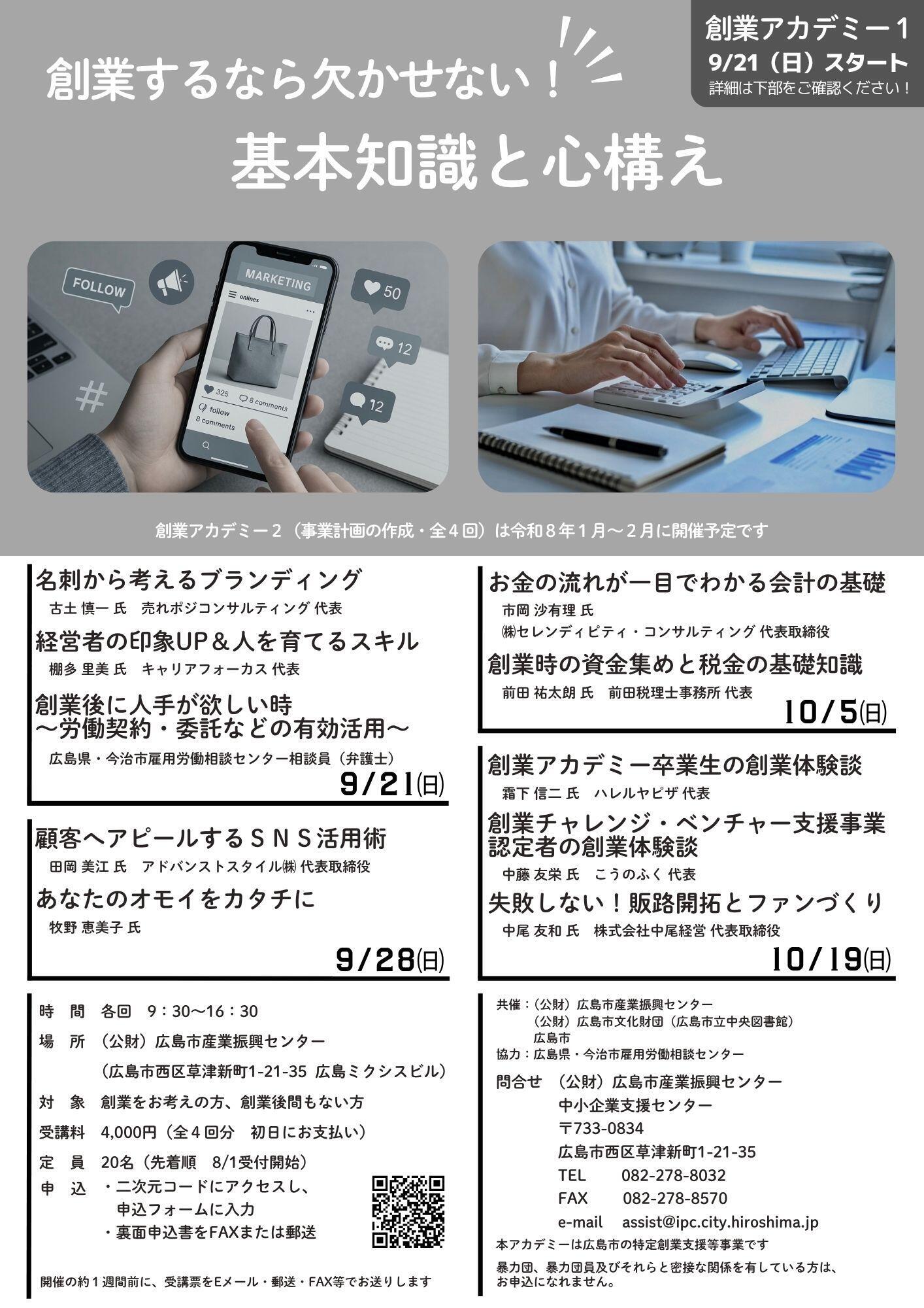 チラシ画像